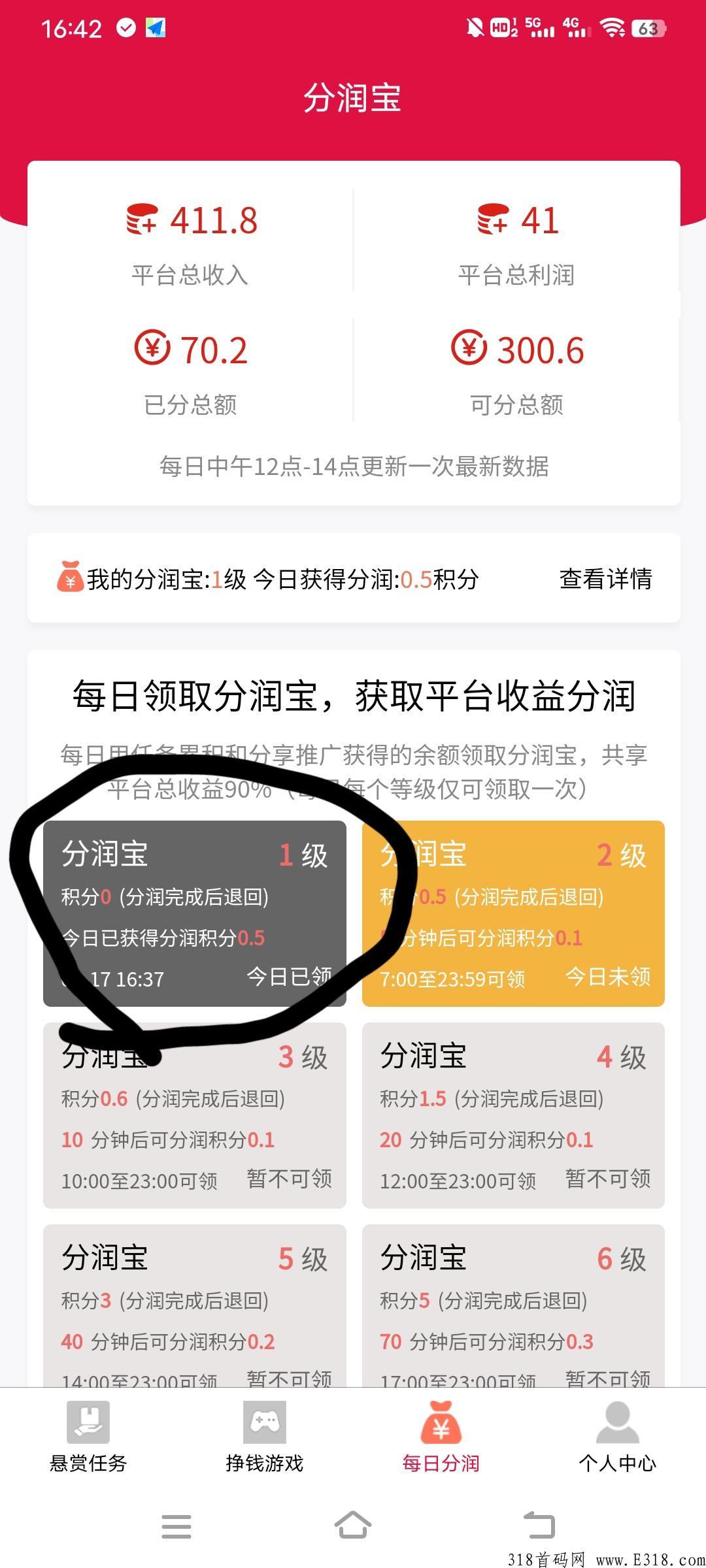 首码利分宝每日**，时时刻刻**。无任何充值入口纯零撸