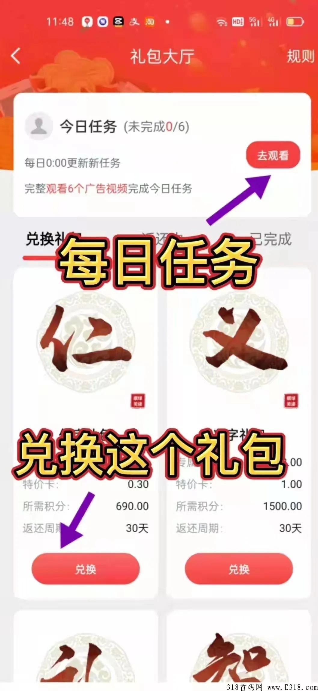 零撸首码新项目~环球美途~蚁丛模式-自己撸，快来吃肉吧