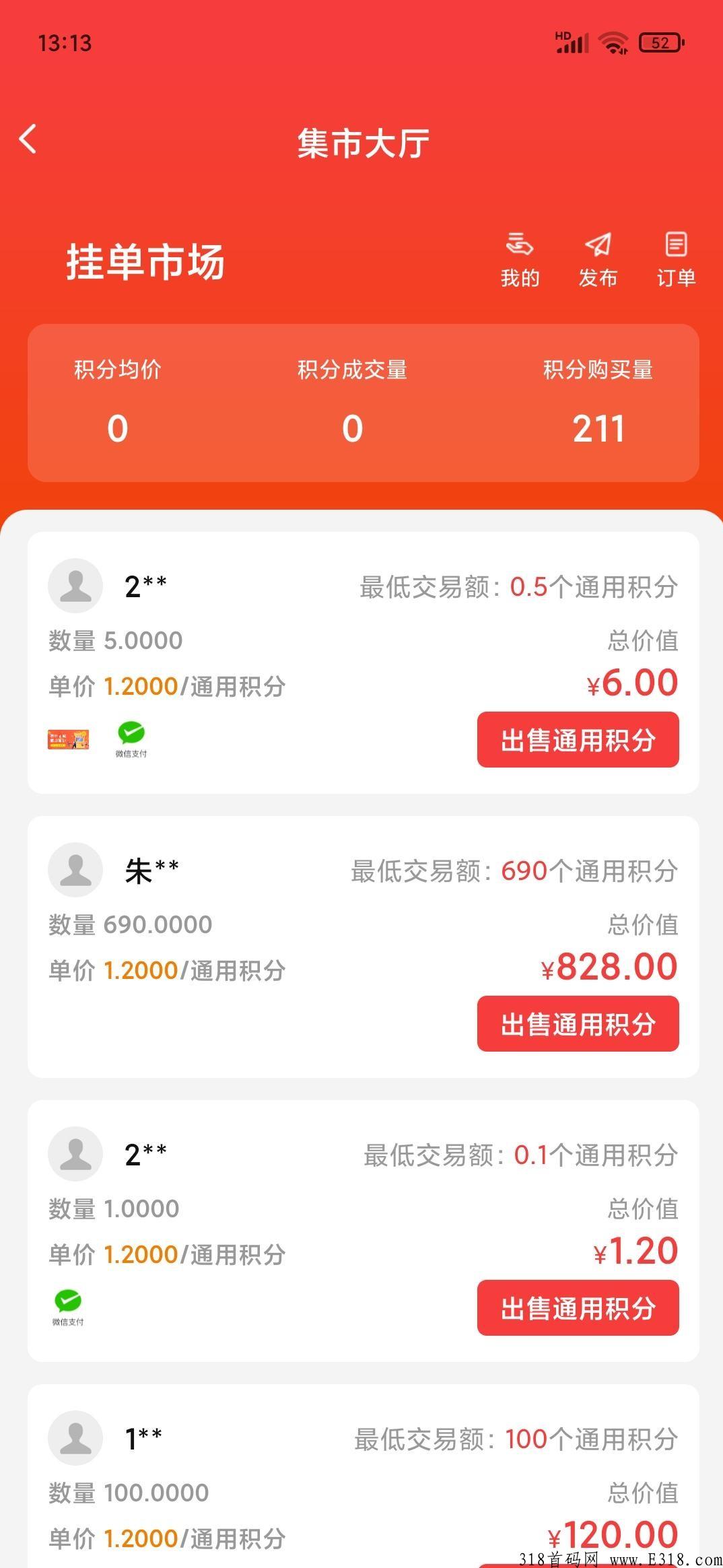 零撸首码新项目~环球美途~蚁丛模式-自己撸，快来吃肉吧