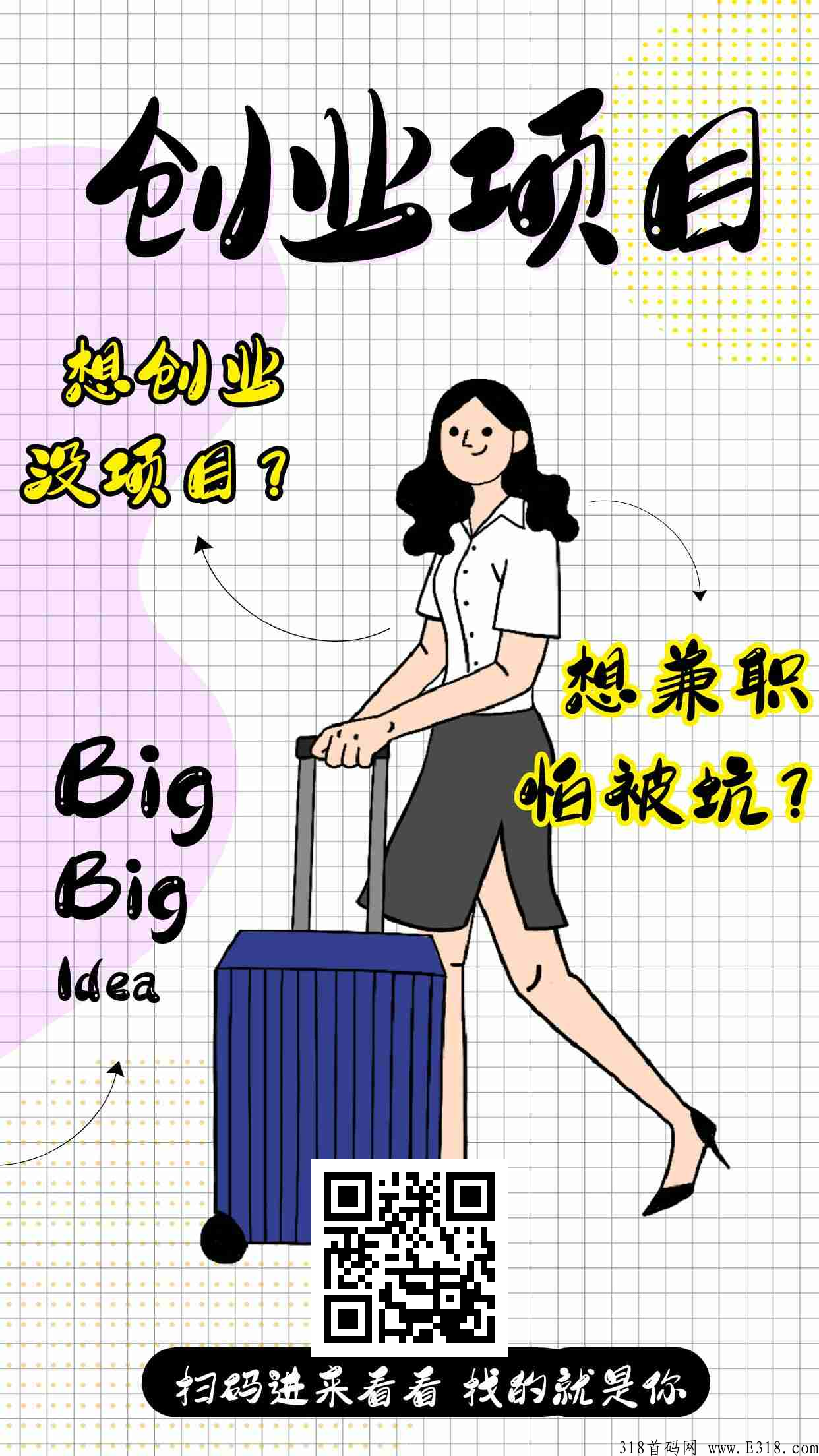 专注移动互联网创业实战项目，这个虚拟资源项目平台是做什么的？