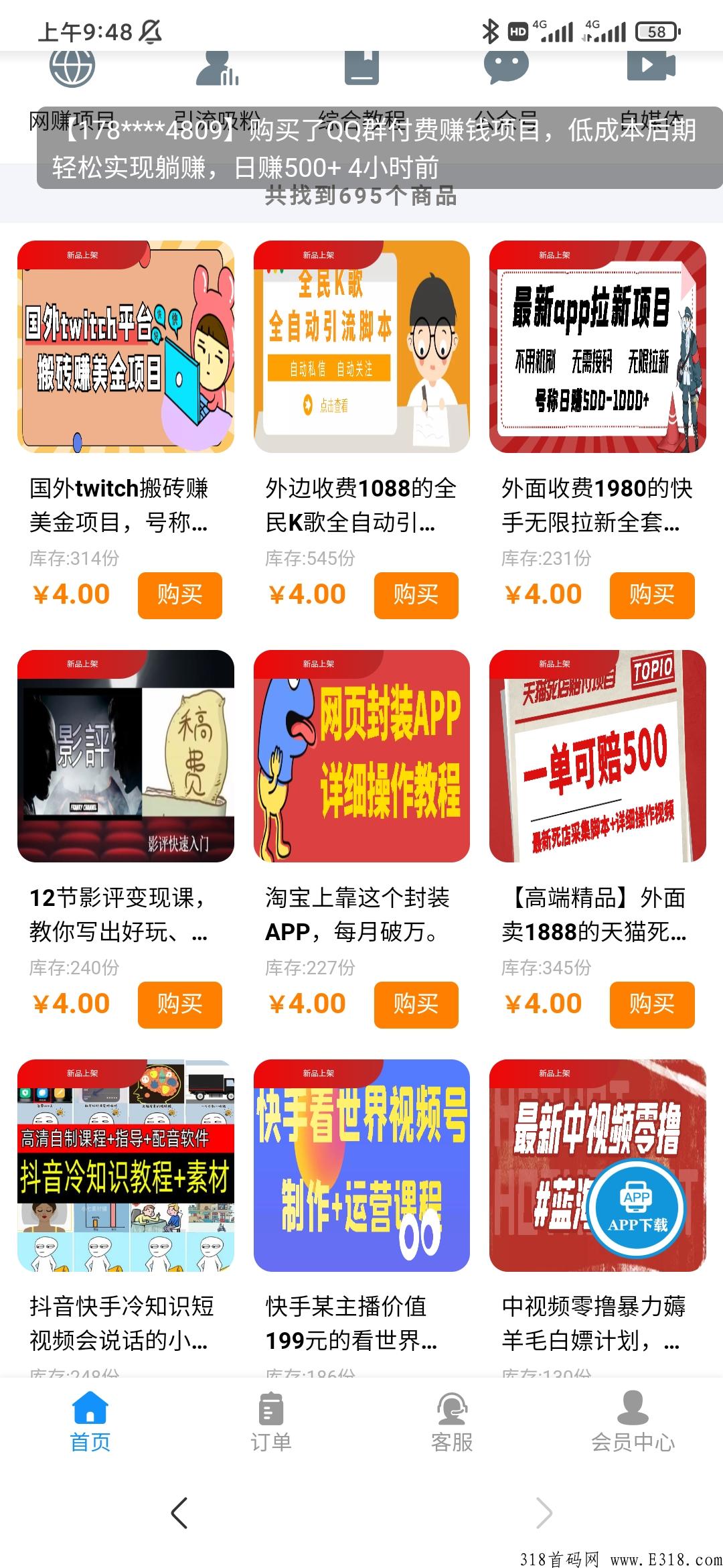 不赚钱你找我，开通高级站长送你全套引流方法，不怕没人来