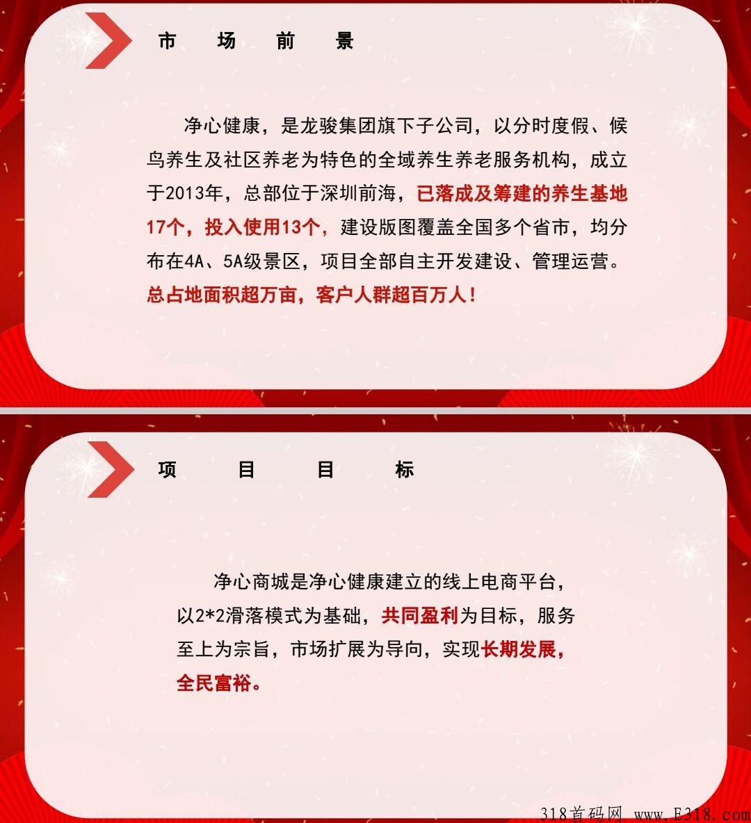 净心商城18号内测开启，购买一个商品系统按照支付时间来给你占位