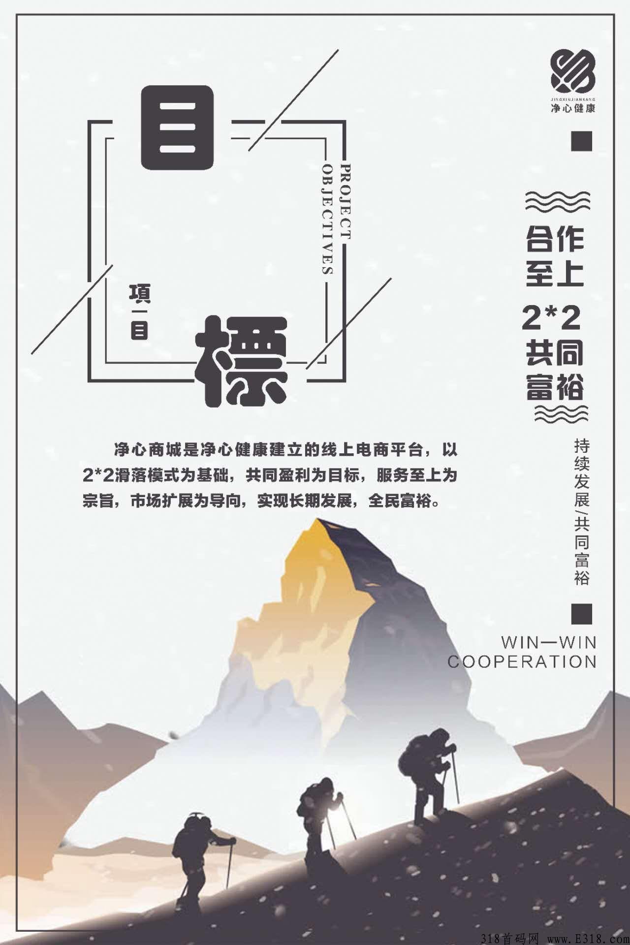 净心商城18号内测开启，购买一个商品系统按照支付时间来给你占位