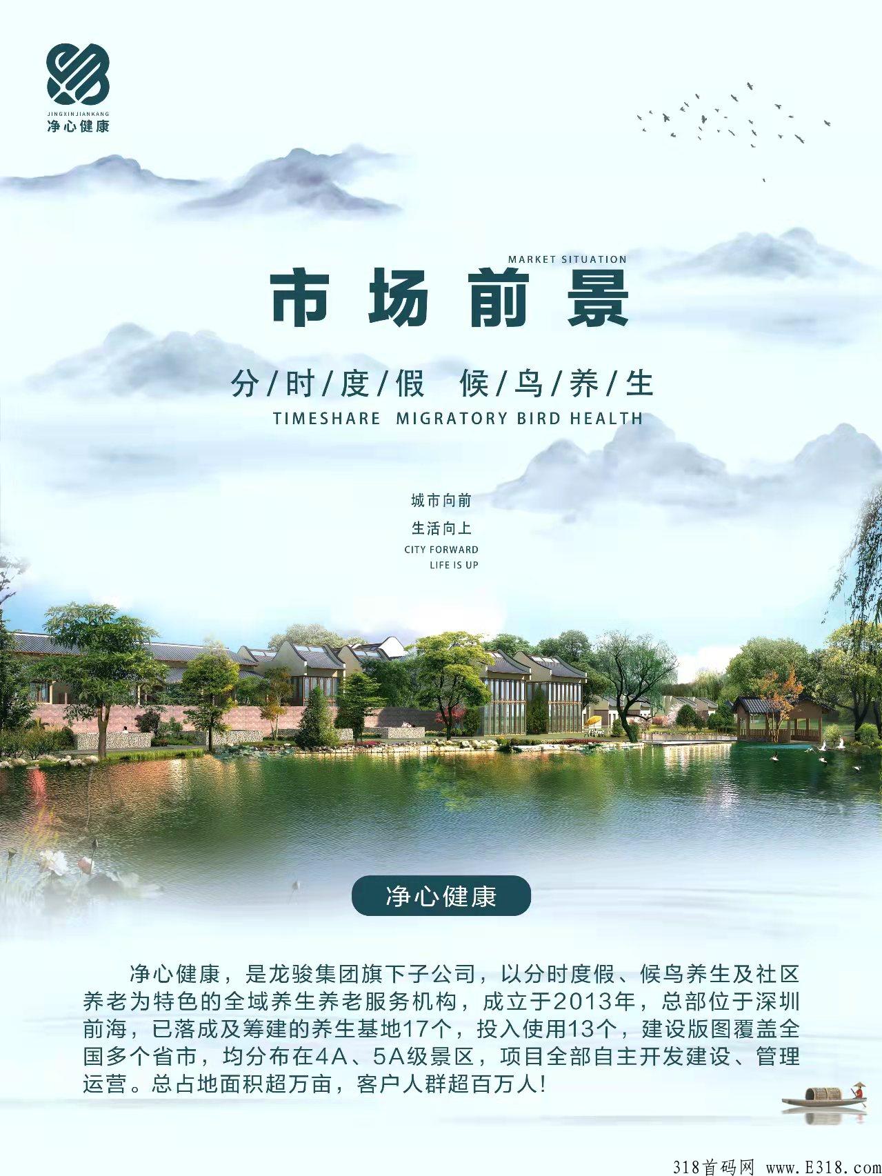 净心商城18号内测开启，购买一个商品系统按照支付时间来给你占位