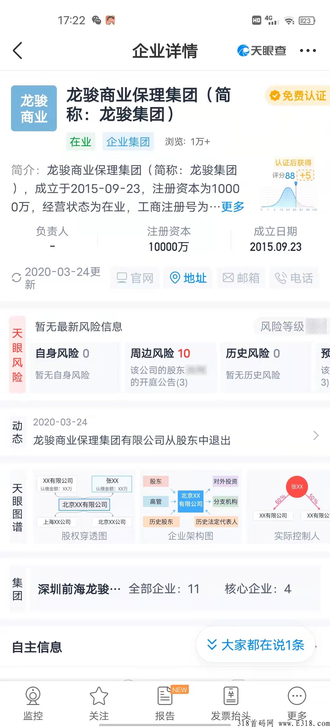 净心商城18号内测开启，购买一个商品系统按照支付时间来给你占位