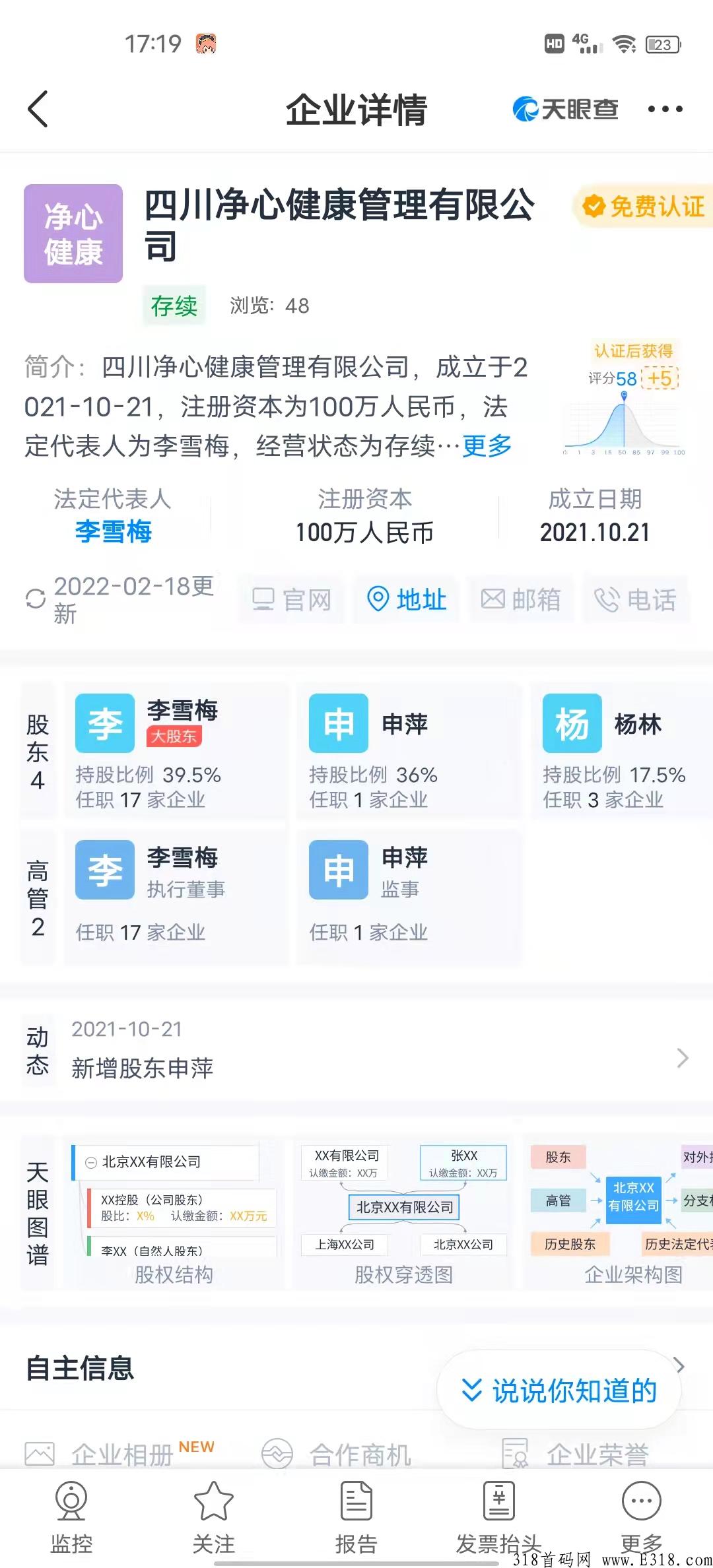 净心商城18号内测开启，购买一个商品系统按照支付时间来给你占位