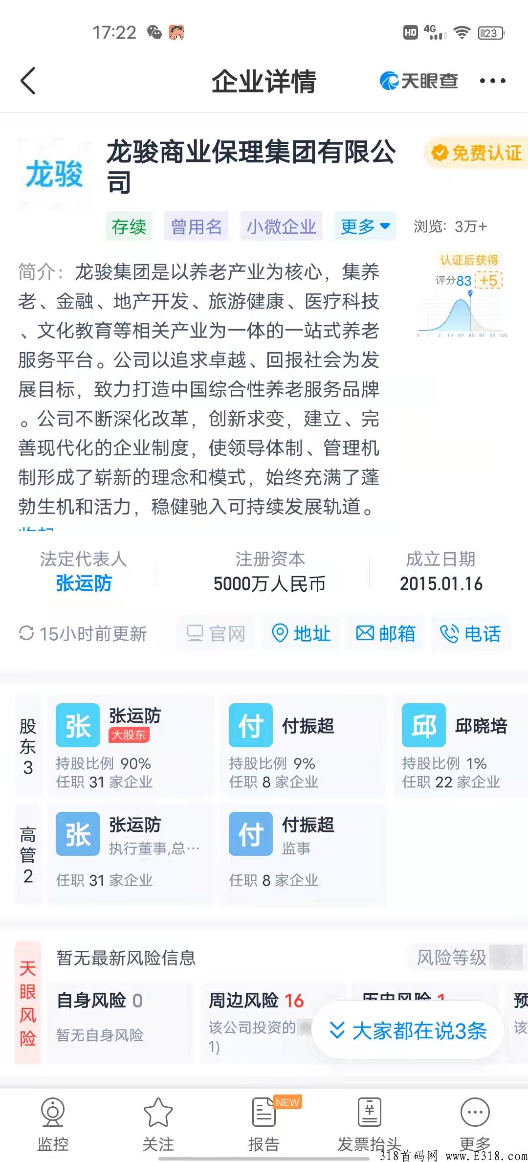 净心商城18号内测开启，购买一个商品系统按照支付时间来给你占位