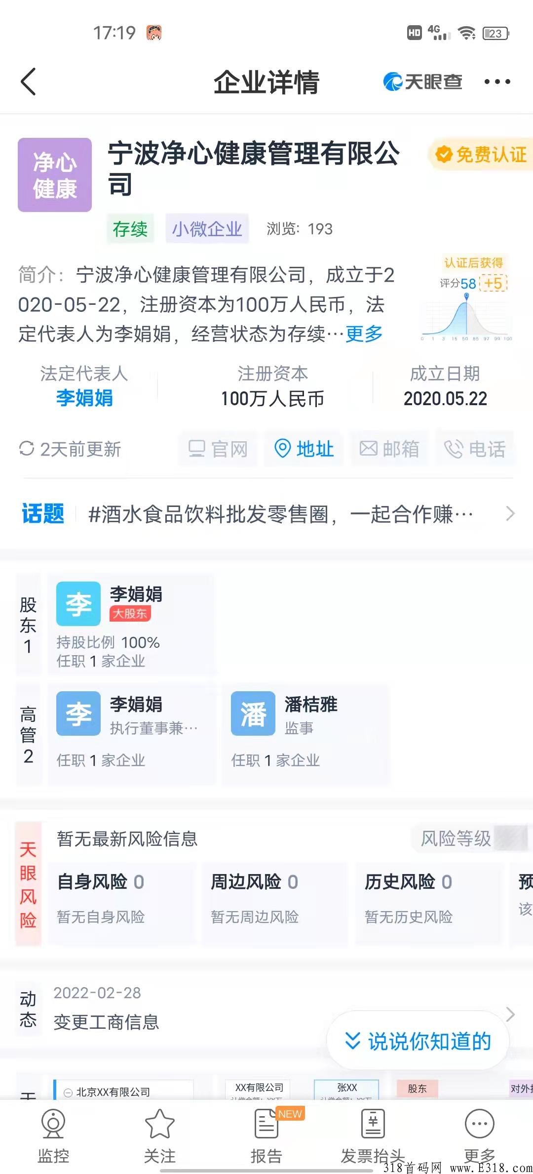 净心商城18号内测开启，购买一个商品系统按照支付时间来给你占位