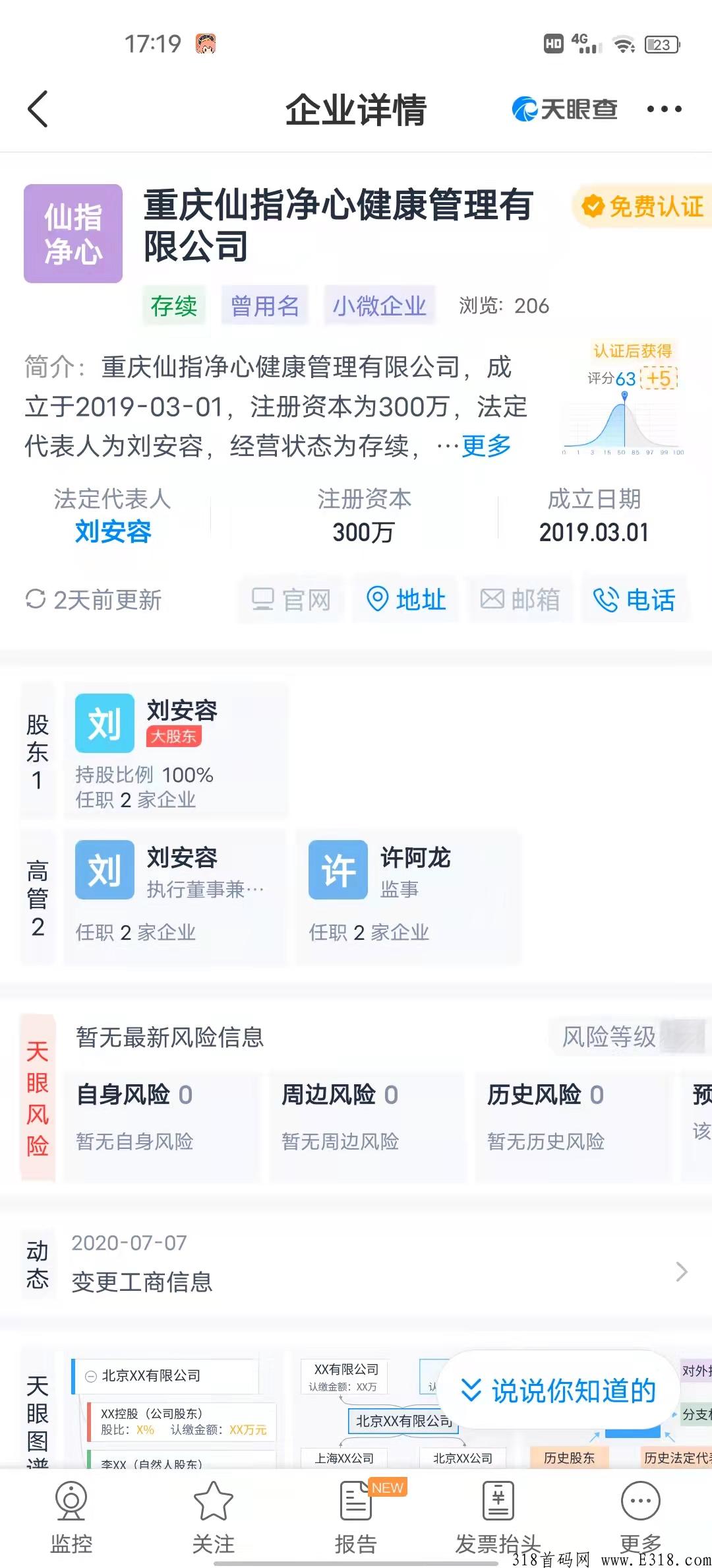 净心商城18号内测开启，购买一个商品系统按照支付时间来给你占位