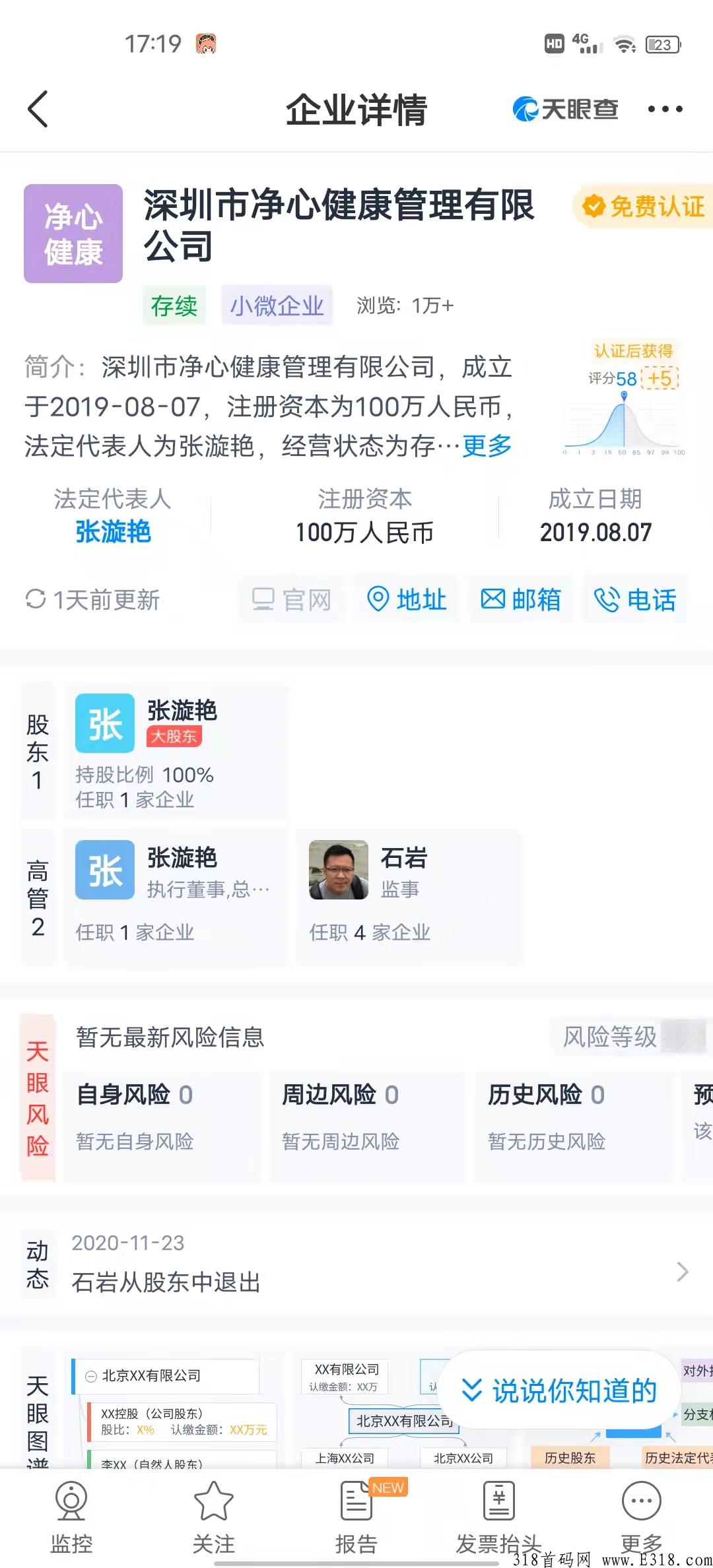 净心商城18号内测开启，购买一个商品系统按照支付时间来给你占位