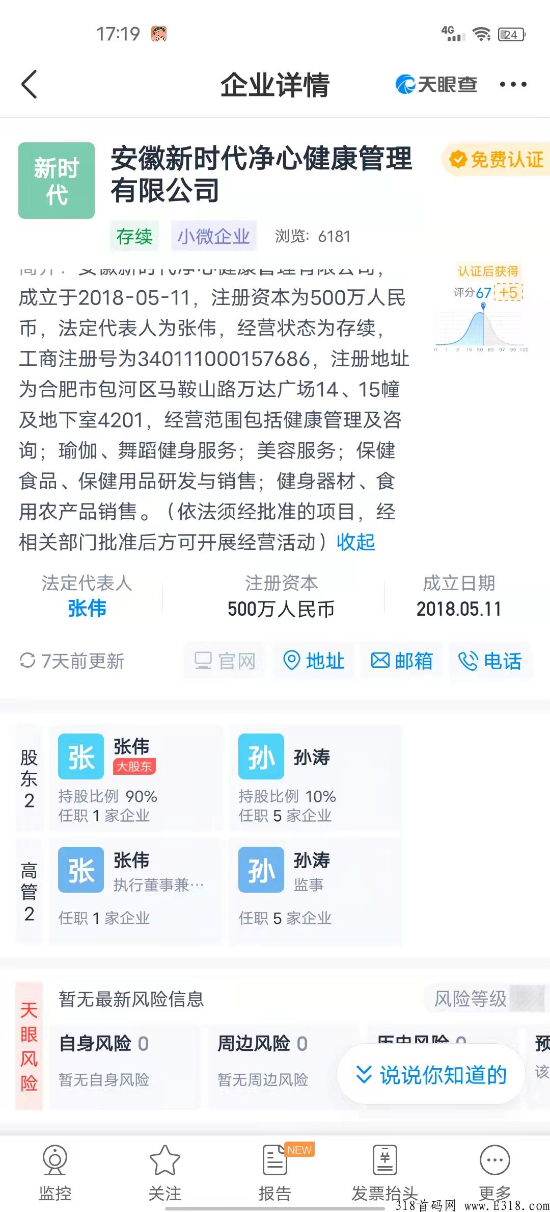 净心商城18号内测开启，购买一个商品系统按照支付时间来给你占位