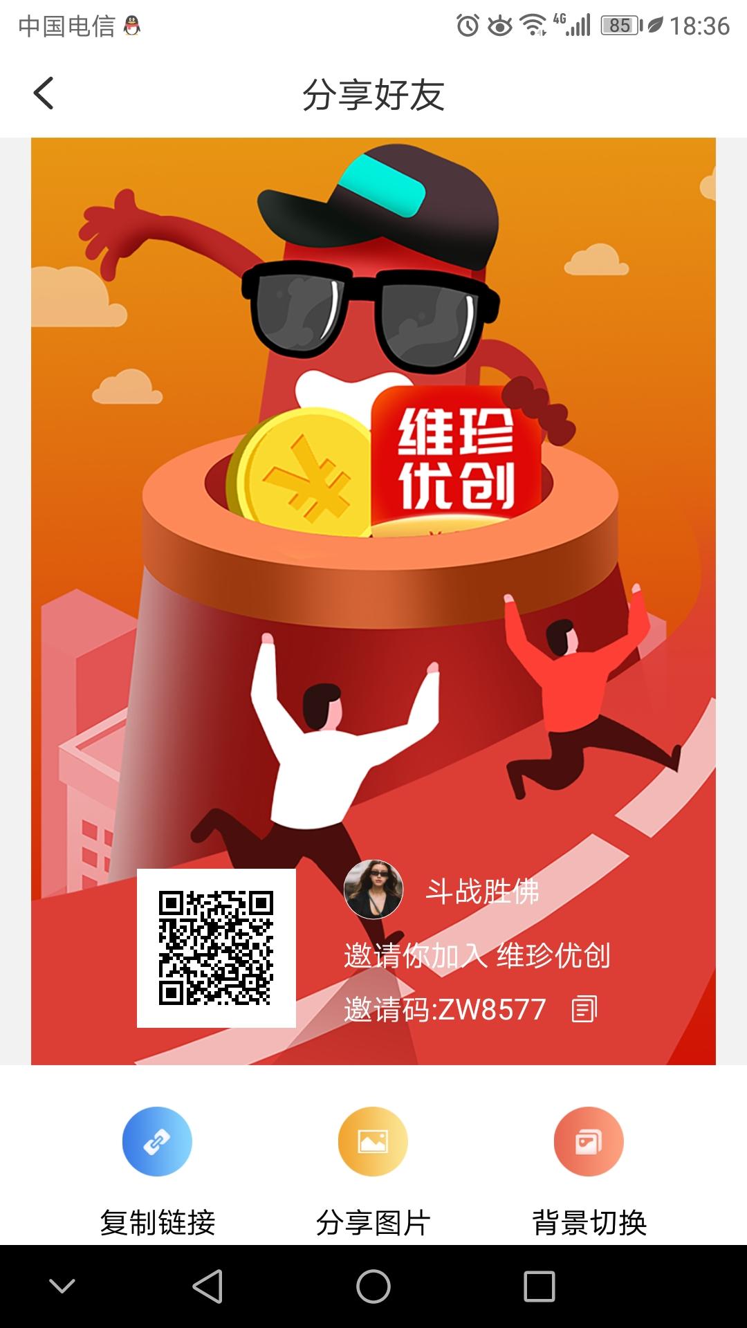 维珍优创，实体公司项目，蚁丛模式、积分可线下线上消费，卷轴模式，不要错过维珍