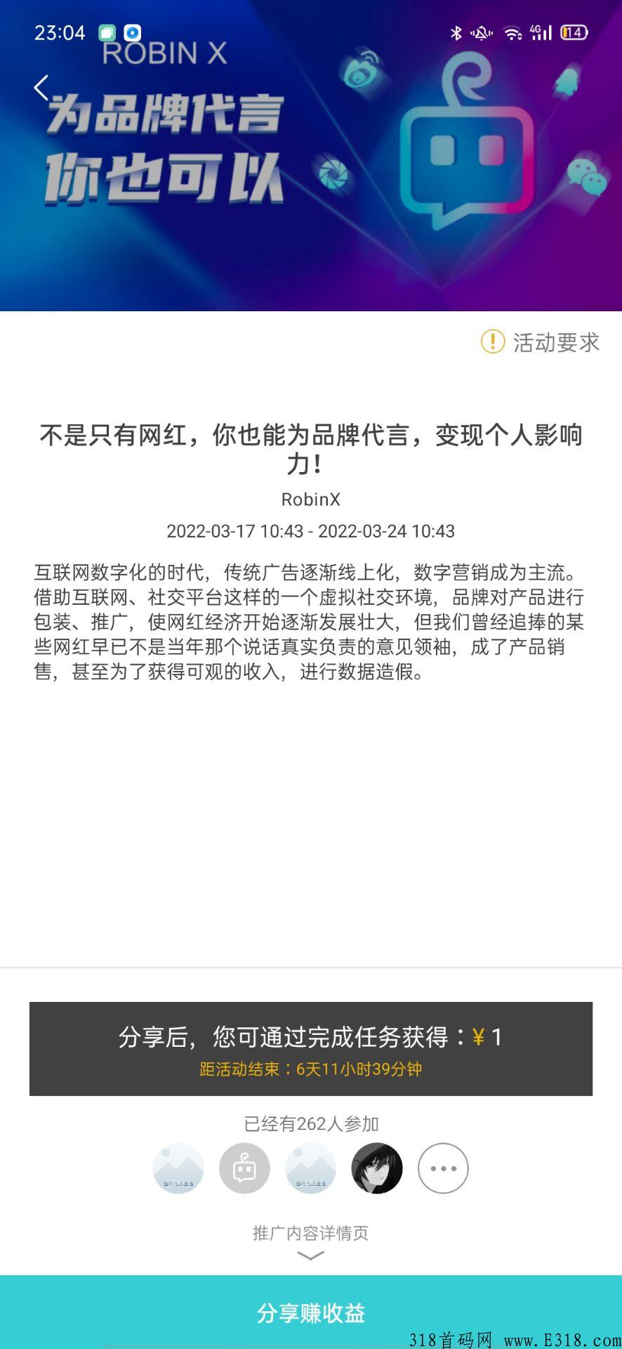 首码Robin，静态首选1天5+，2元即可提现，玩家只需要按照平台任务进行发布朋友圈