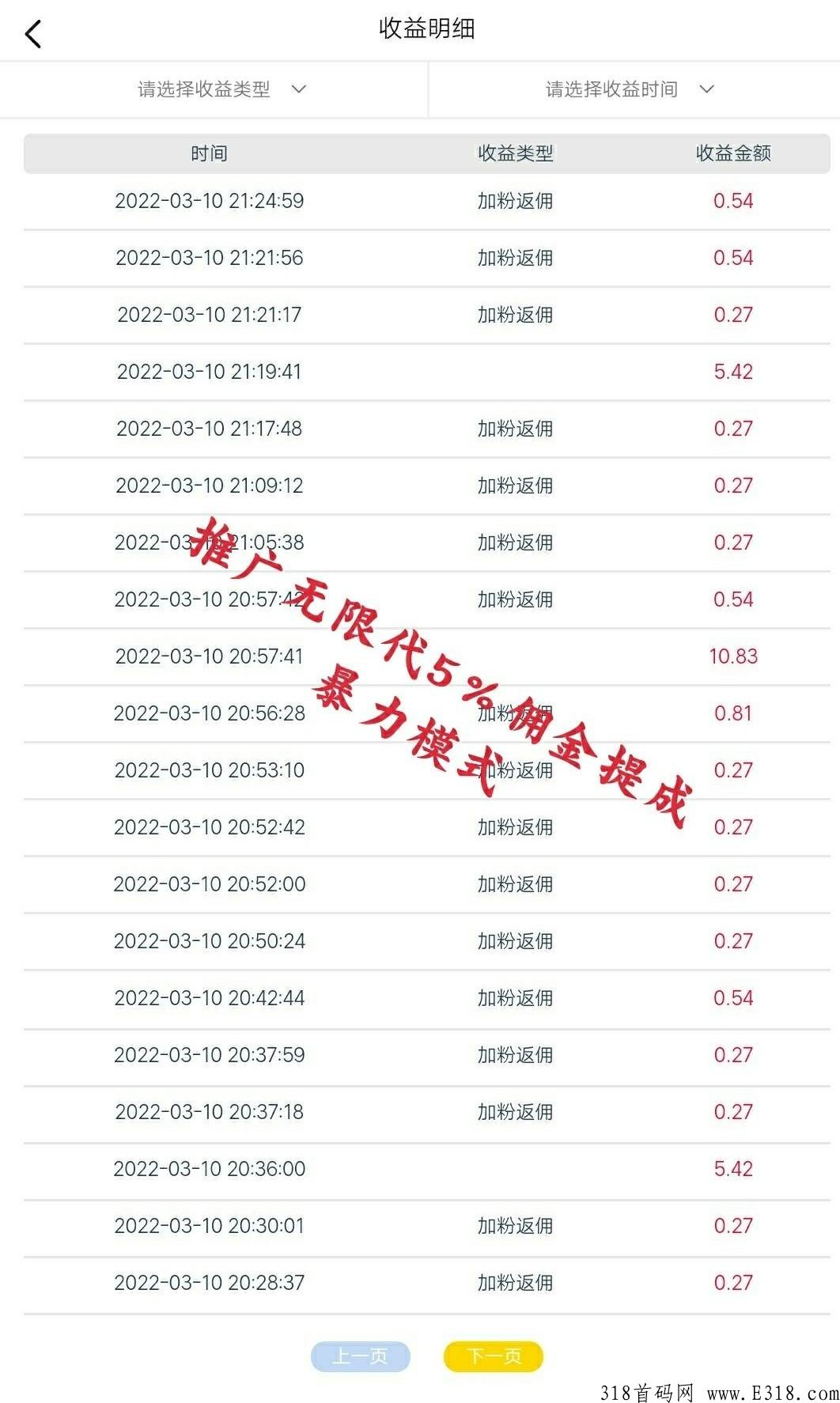 首码，注册就送，亲测已到账，速度上车吃肉，安全稳定