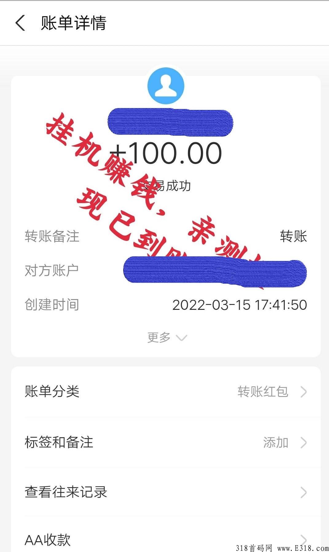 首码，注册就送，亲测已到账，速度上车吃肉，安全稳定