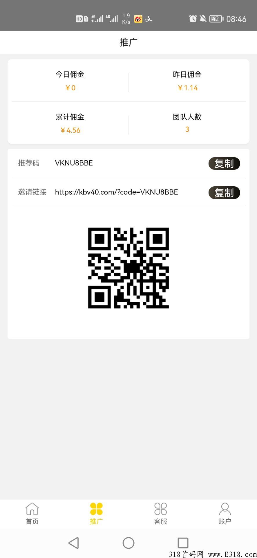 首码，注册就送，亲测已到账，速度上车吃肉，安全稳定