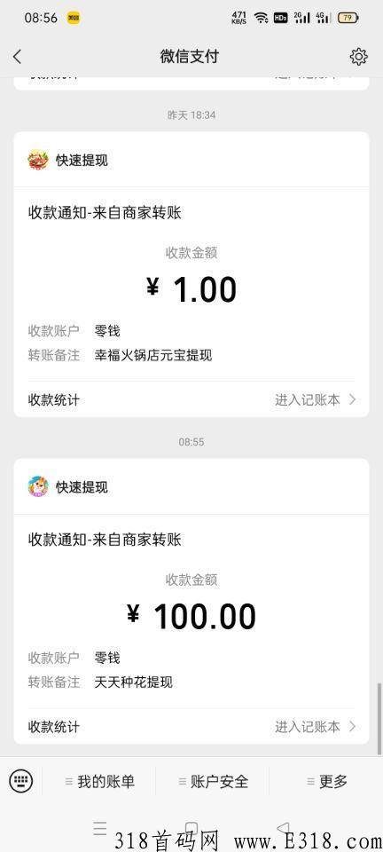 天天种花，最新零撸，无门槛，合成合伙人收益更高