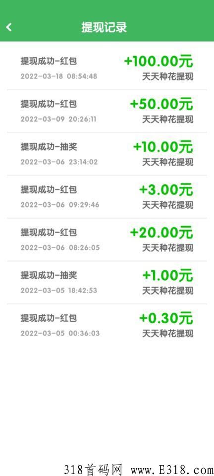 天天种花，最新零撸，无门槛，合成合伙人收益更高