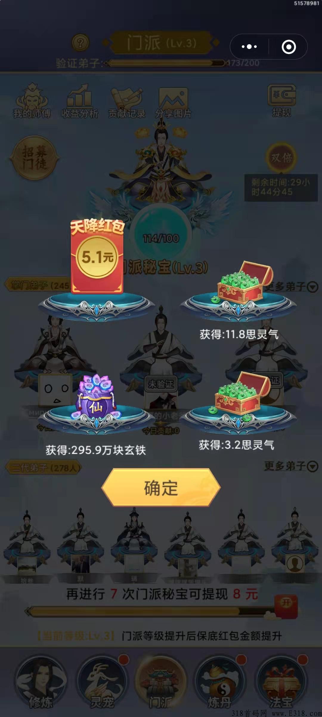 元宇宙修仙首码刚出一秒，无需下载！多层收益