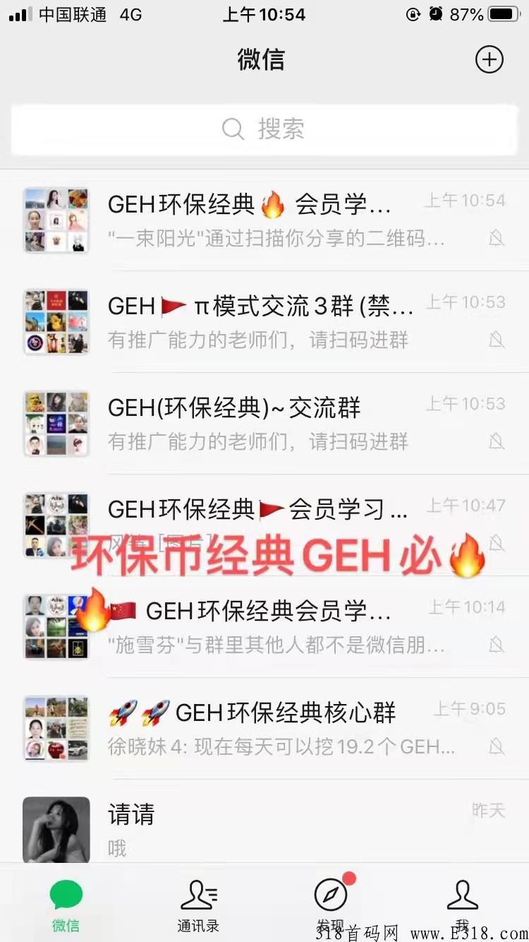 GEC原班人马打造，咨询我高扶持，签到五天就送红包
