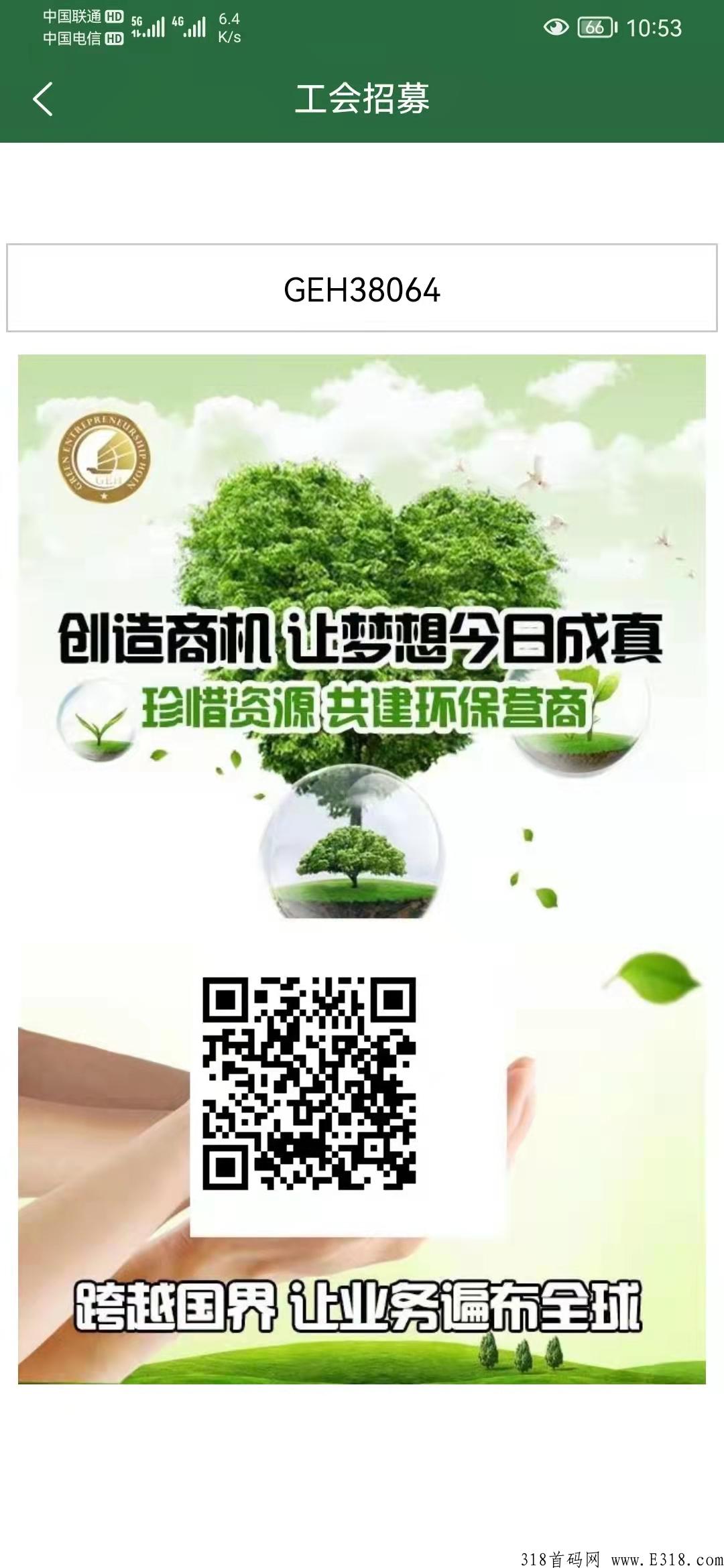 GEC原班人马打造，咨询我高扶持，签到五天就送红包