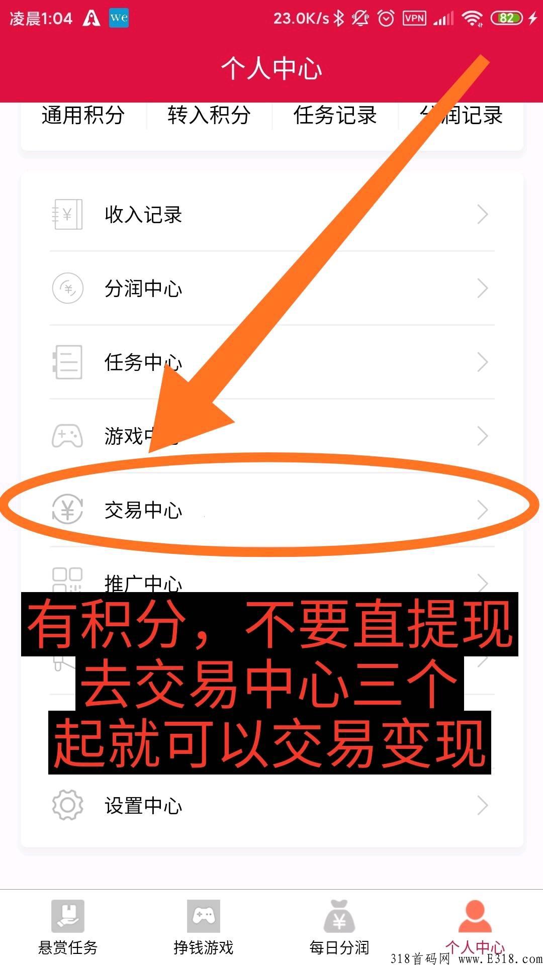 首码利分宝， 分润宝可升级， 对接团队长，等级越高分的越多。