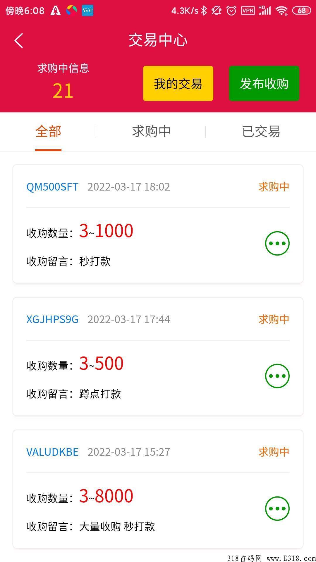 首码利分宝， 分润宝可升级， 对接团队长，等级越高分的越多。