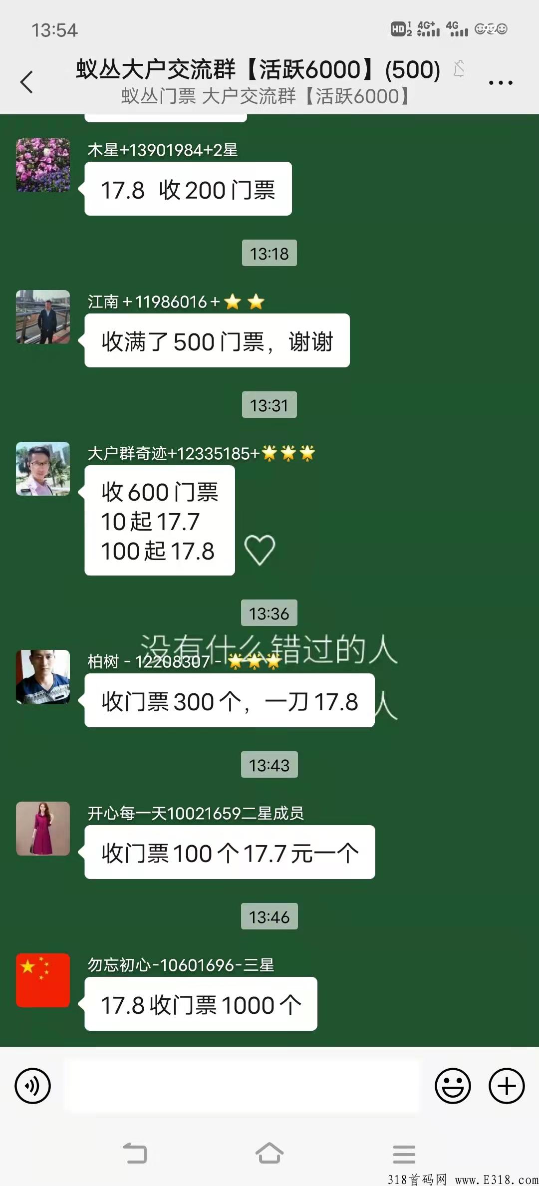 蚁丛旅游，已稳定运营2年，每天看5个广告，零撸一年收入5000元，高扶持，进群每天抽奖10-100元