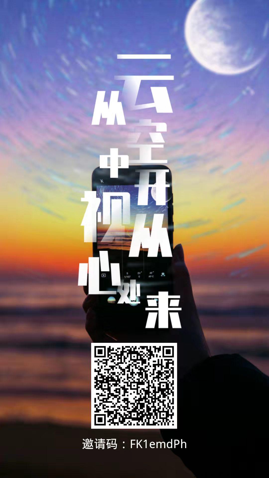 云视短视频，首码内测，出售无限制，自带交易系统，内测期间取消实名认证费，推广有奖励