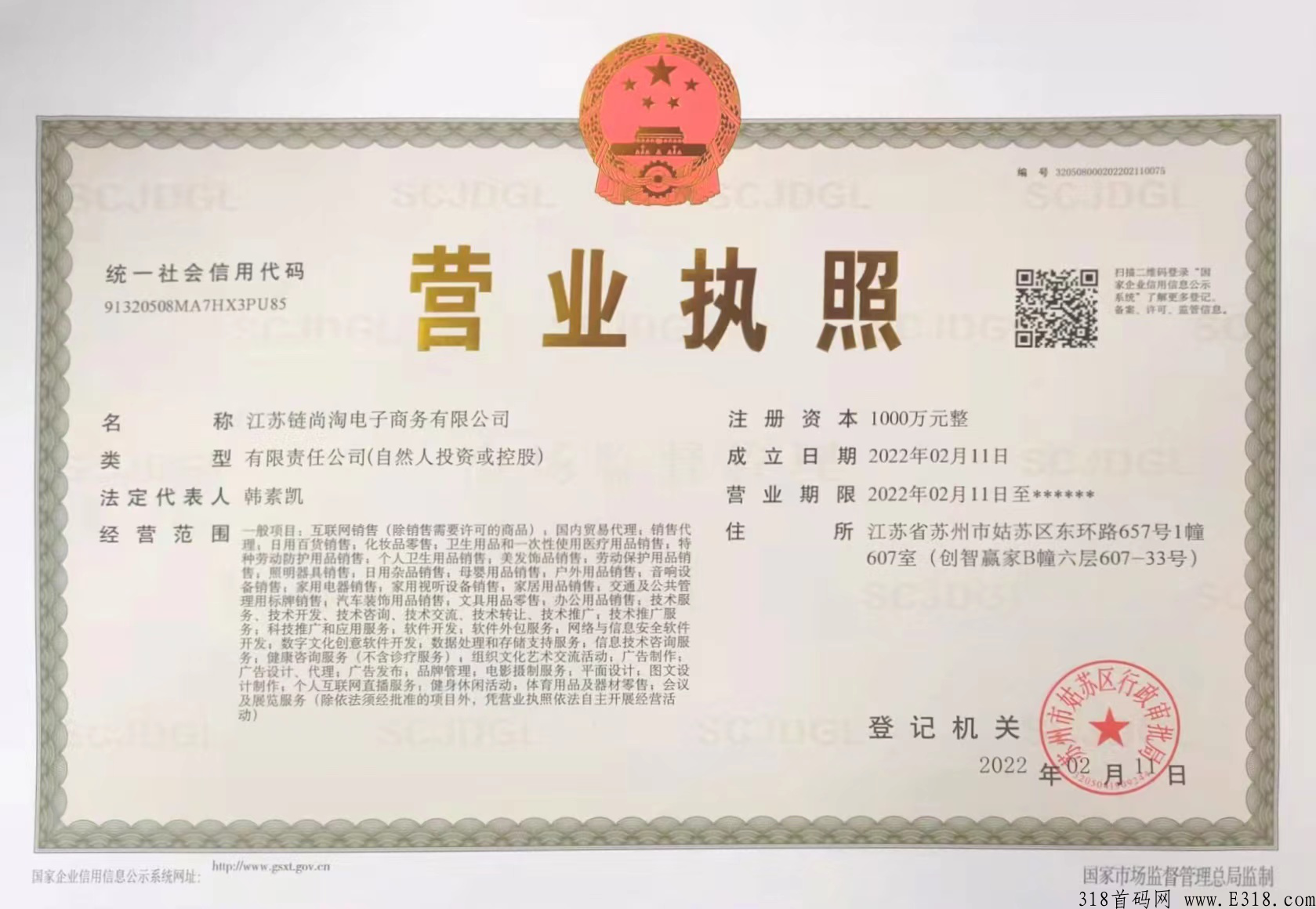 《官方对接》预热首码对接最高扶持链尚淘商城项目