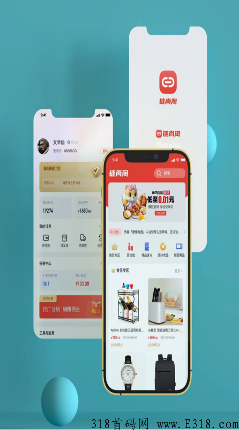 《官方对接》预热首码对接最高扶持链尚淘商城项目