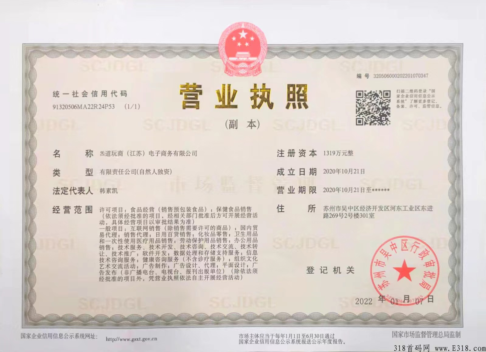 《官方对接》预热首码对接最高扶持链尚淘商城项目