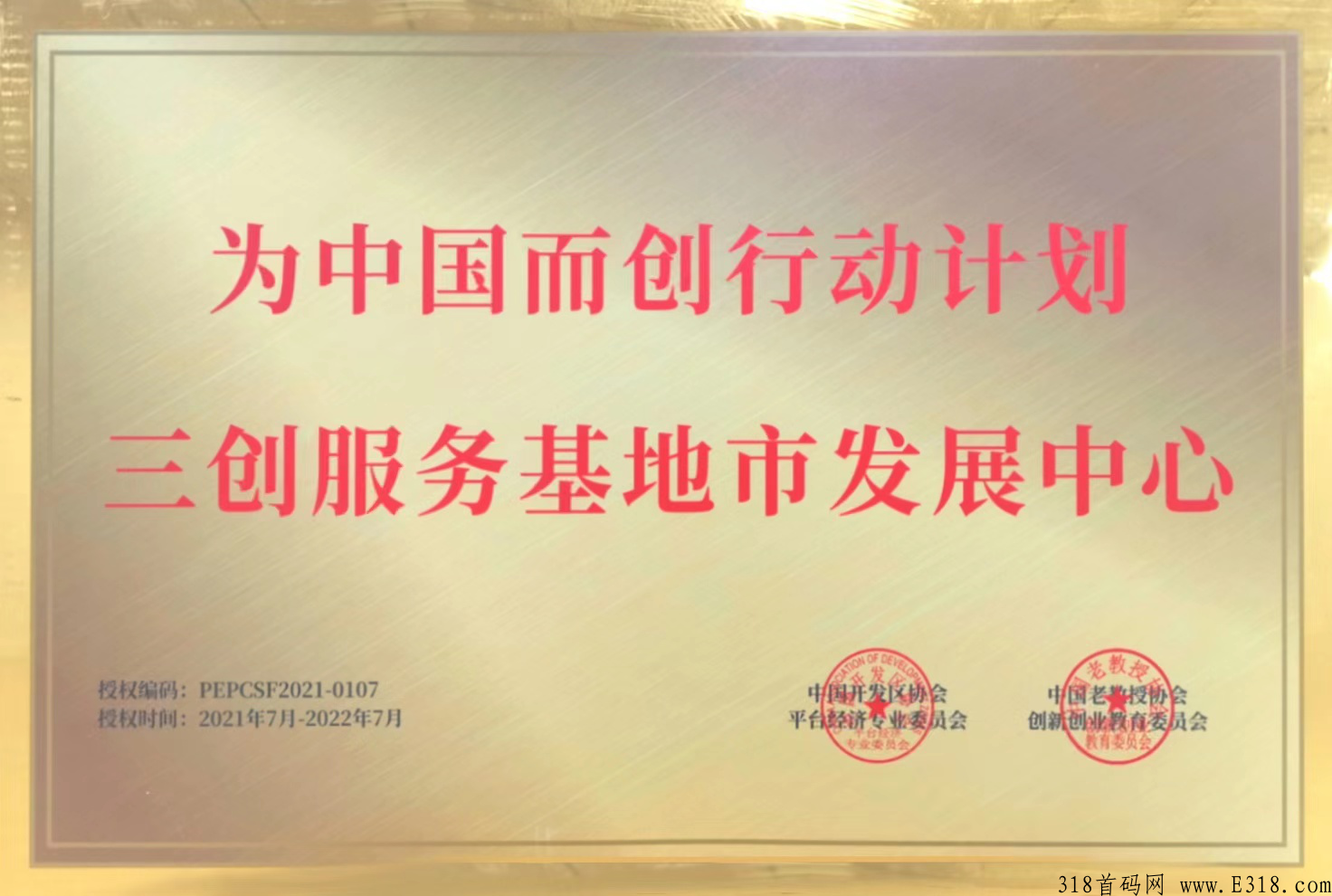 《官方对接》预热首码对接最高扶持链尚淘商城项目
