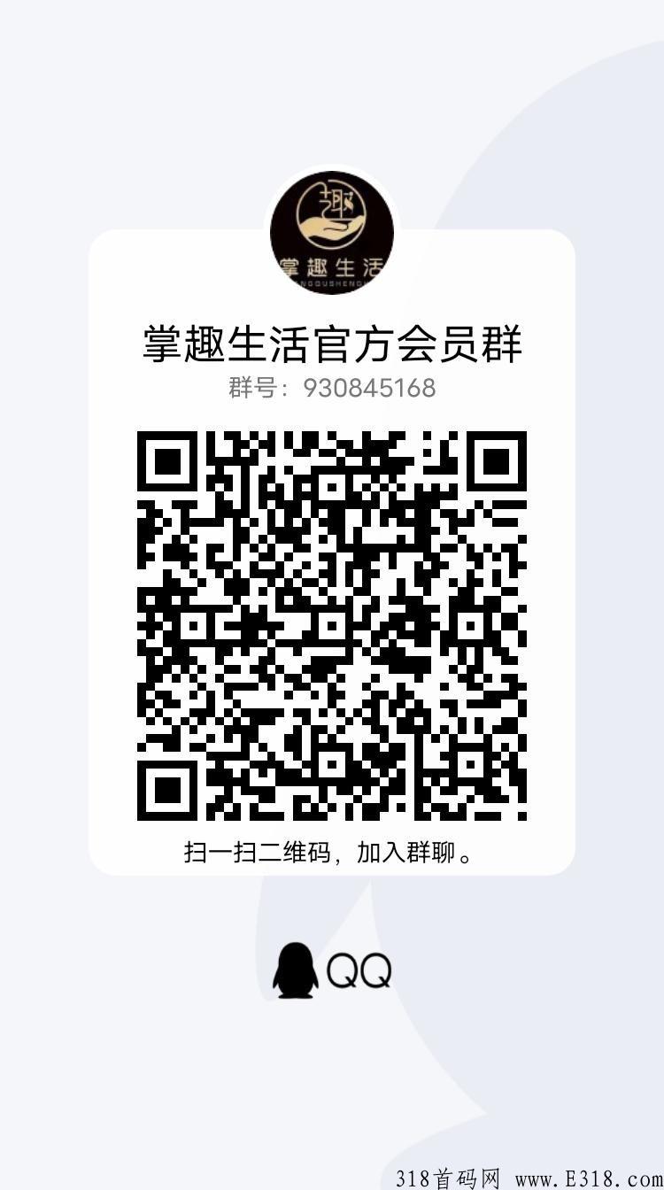 【掌趣生活】0撸卷轴模式即将上线，高扶持加排线，对接全网团队长！