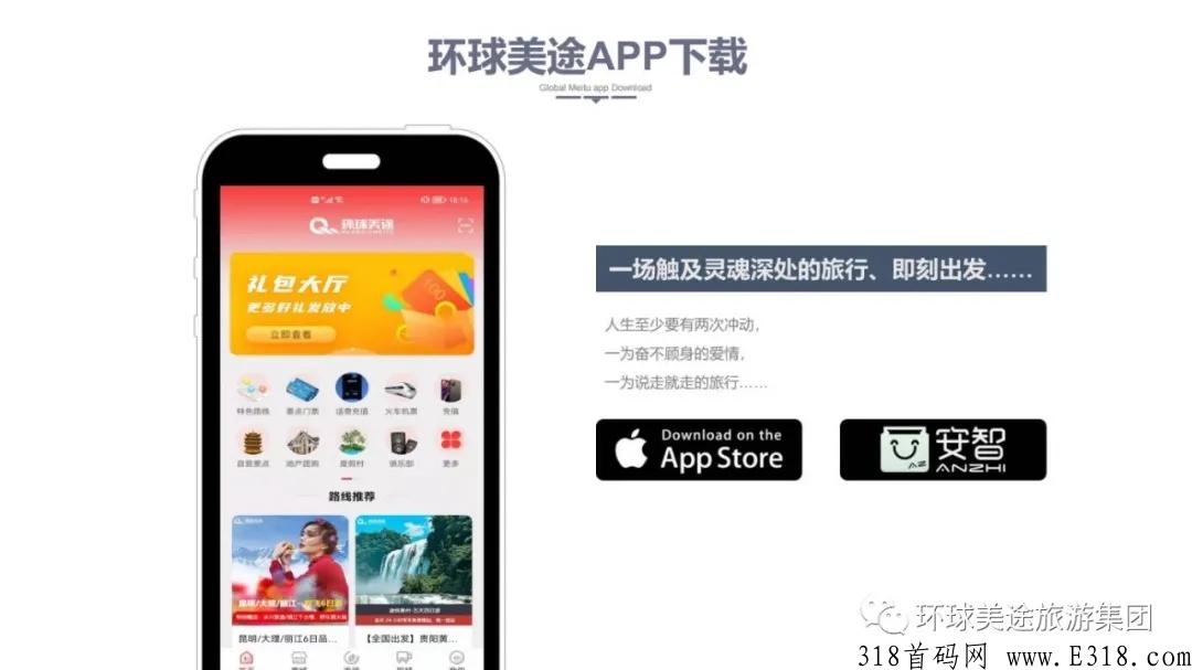 2022必选赚钱项目，卷轴模式，环球美途卷轴模式刚刚上线