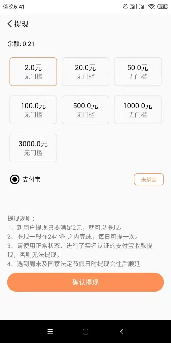 喵分红_首码上线不久新人登陆秒到2元_而且还不会减少，平台老板的钱多