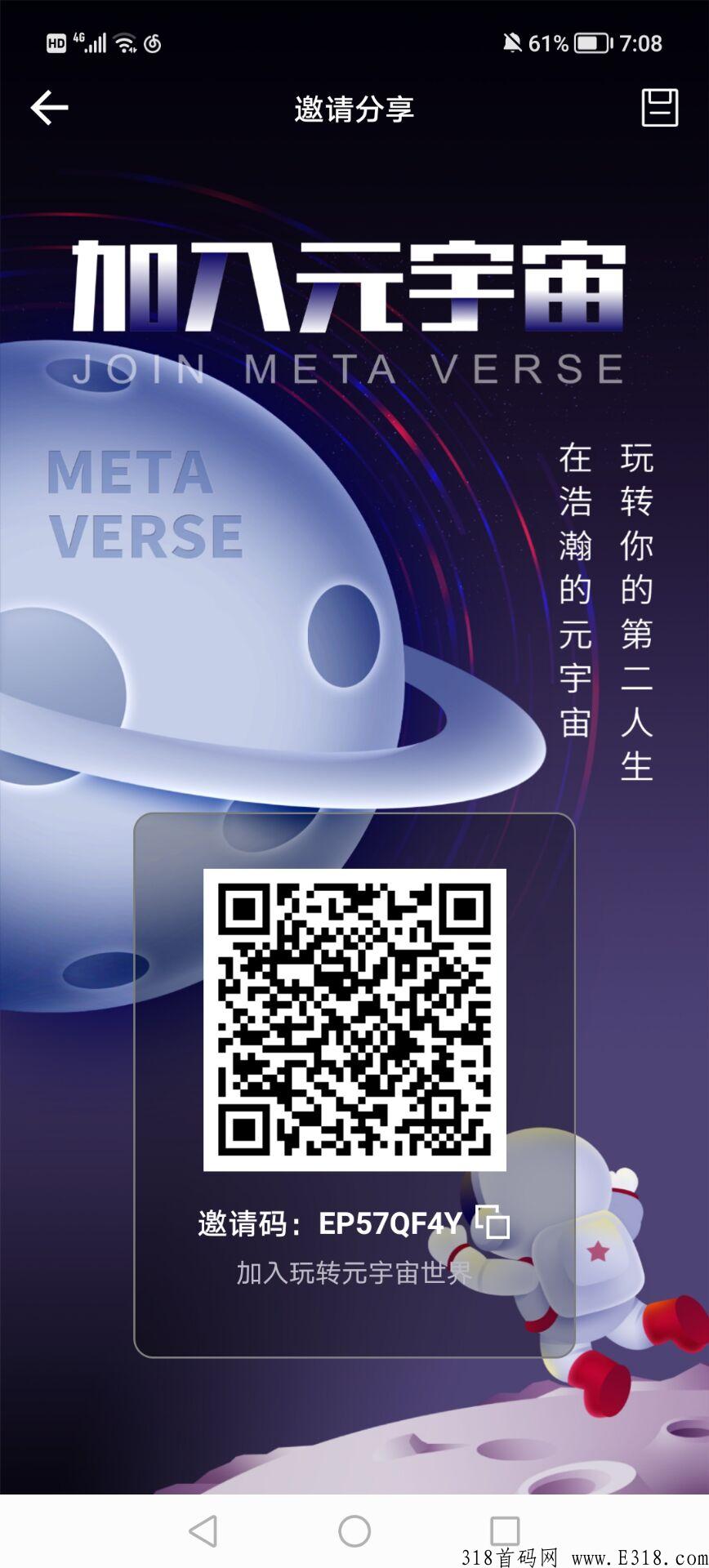 玩转app，不用实名的卷轴，没有任何费用