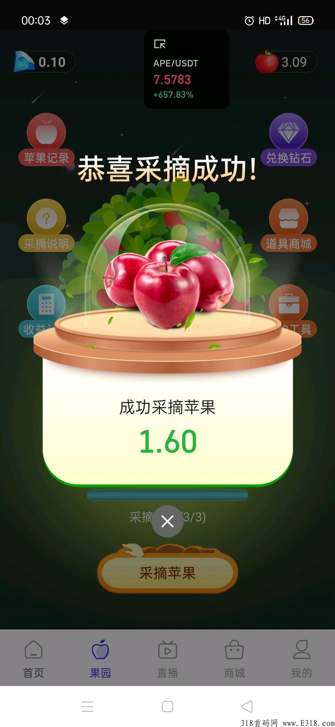 玩转app，不用实名的卷轴，没有任何费用