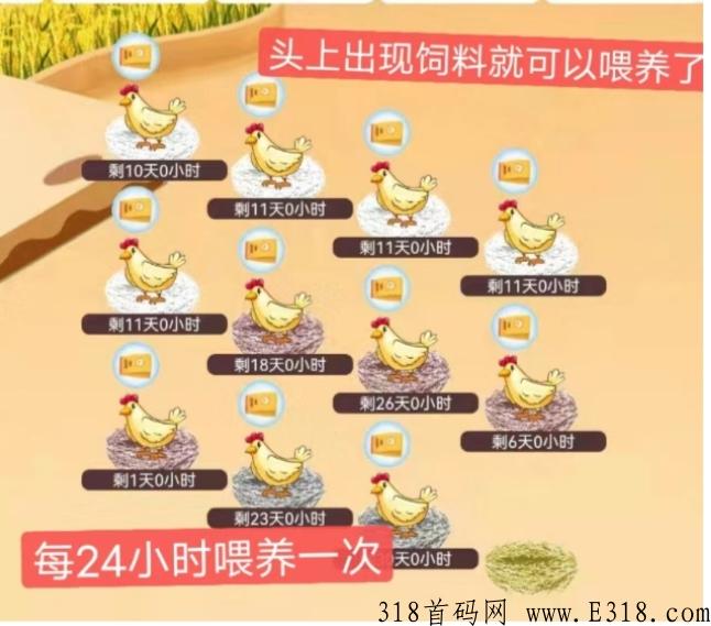 阿尼农场，注册实名认证后赠送一枚白蛋，可无限复投，买卖无限制