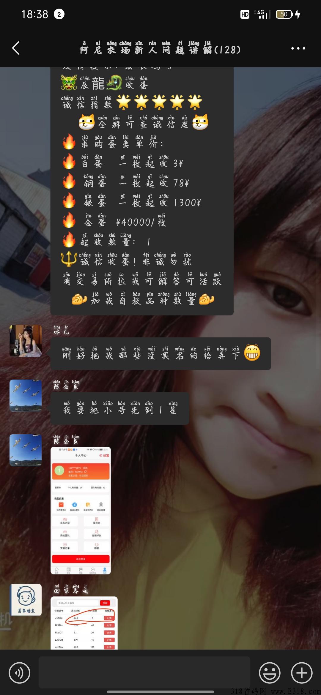 阿尼农场，注册实名认证后赠送一枚白蛋，可无限复投，买卖无限制
