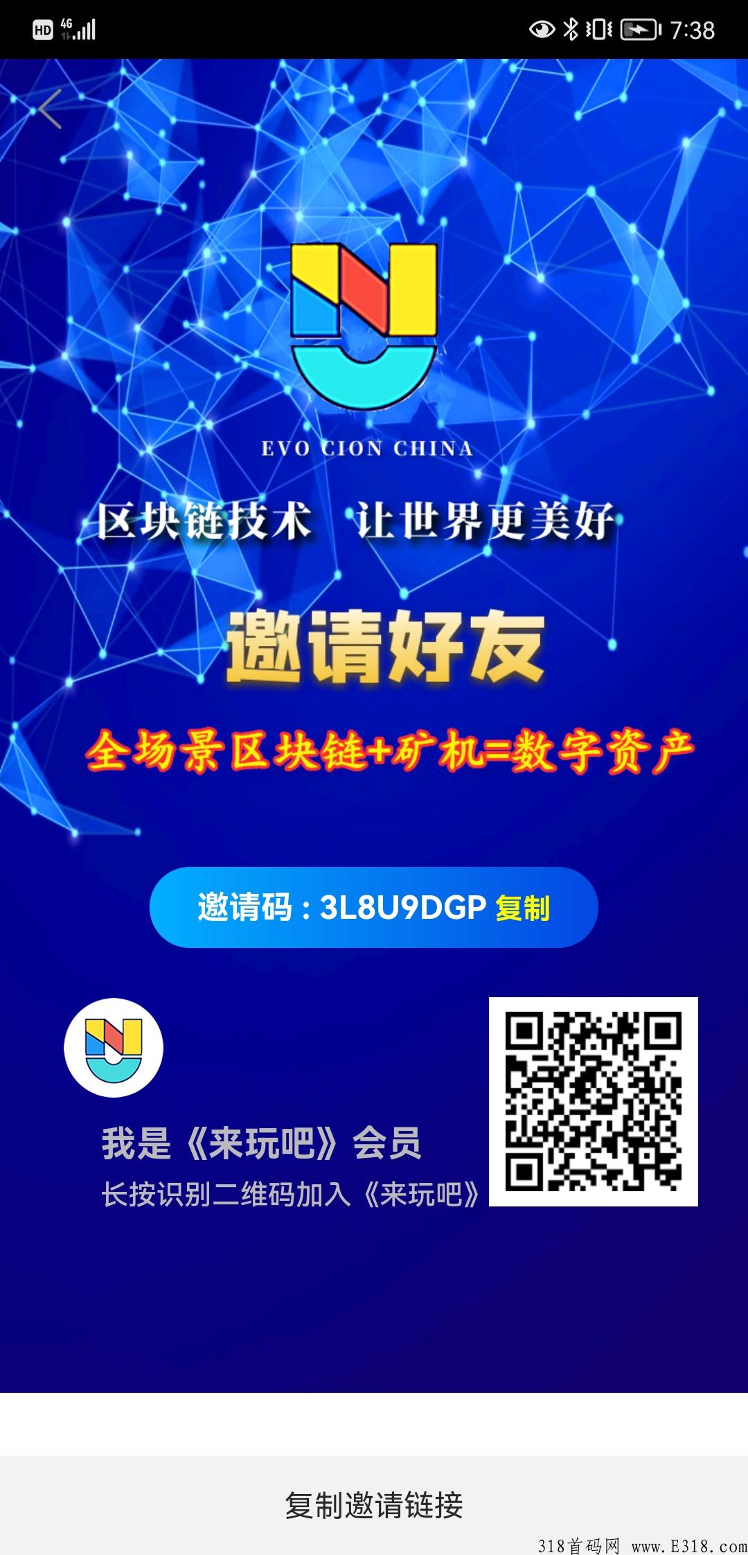首码，随时可以变现，不管它是什么性质，后面怎么变，我们坚持免费玩就行了，免费赚钱！