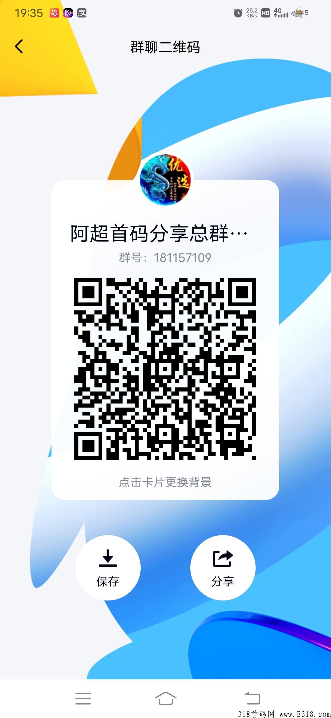 首码新卷轴健康之旅刚出一秒，可以充话费，充油卡水电费