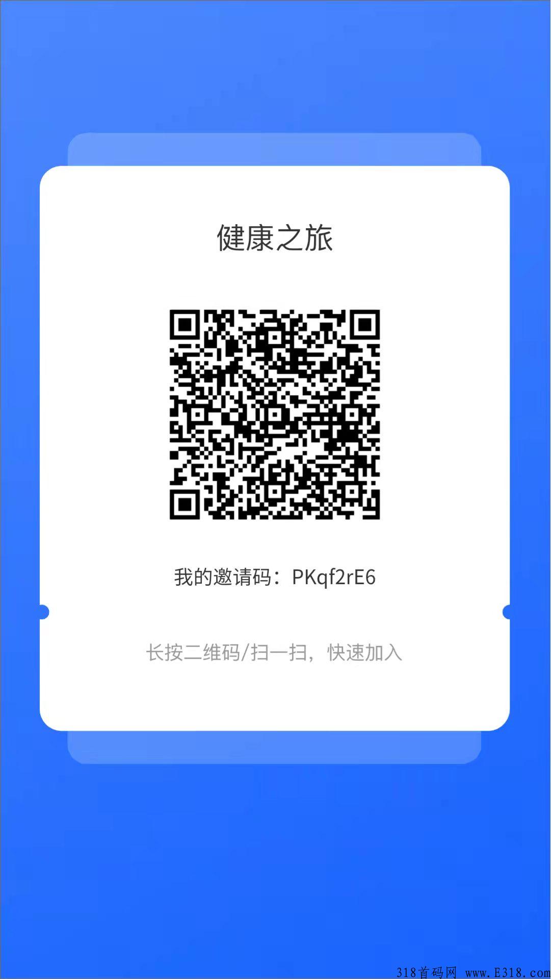 健康之旅刚刚上线0撸项目！·1个积分起步，挖了就变现