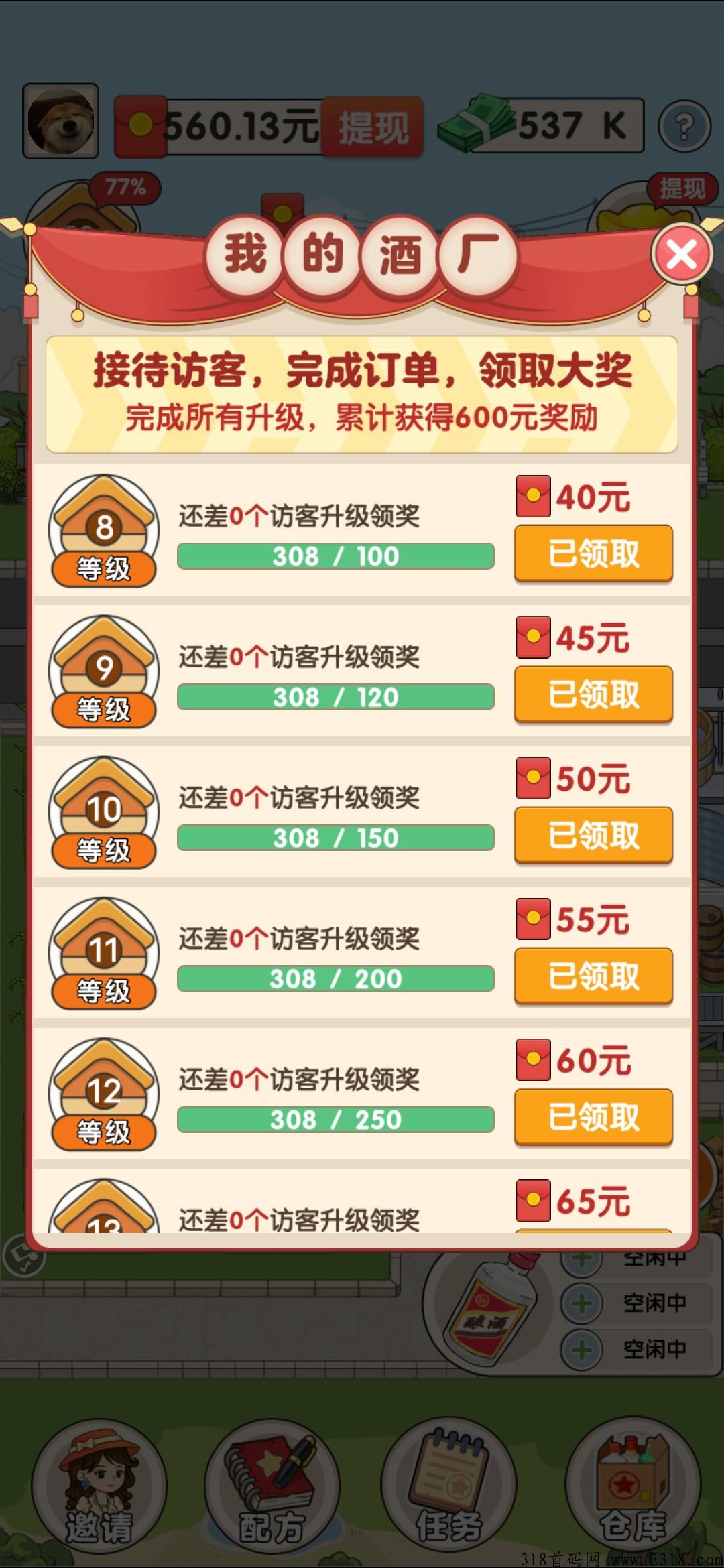 幸福火锅店，最强0撸(提现真实到账)，上手率非常高，按照提示完就好了，游戏整体采用水墨风格