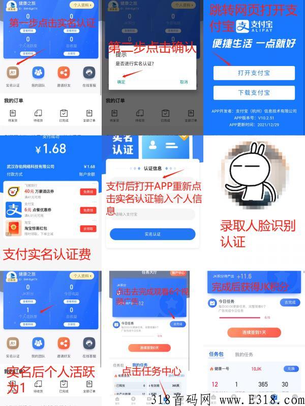 健康之旅首码零撸卷轴今晚上线，维珍模式一积分20以上速度鲁，可以充话费，加油卡，水电等