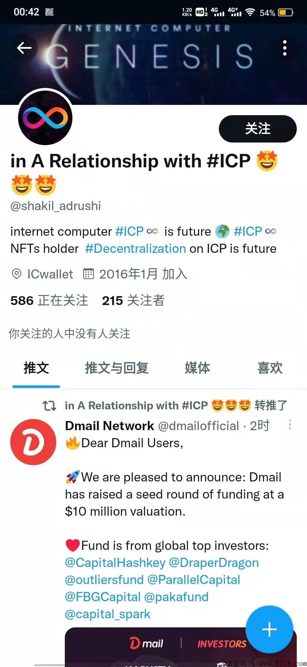 Dmail去中心化邮箱（DFINITY公链底层工具）永久的归属权、真实的去中心化