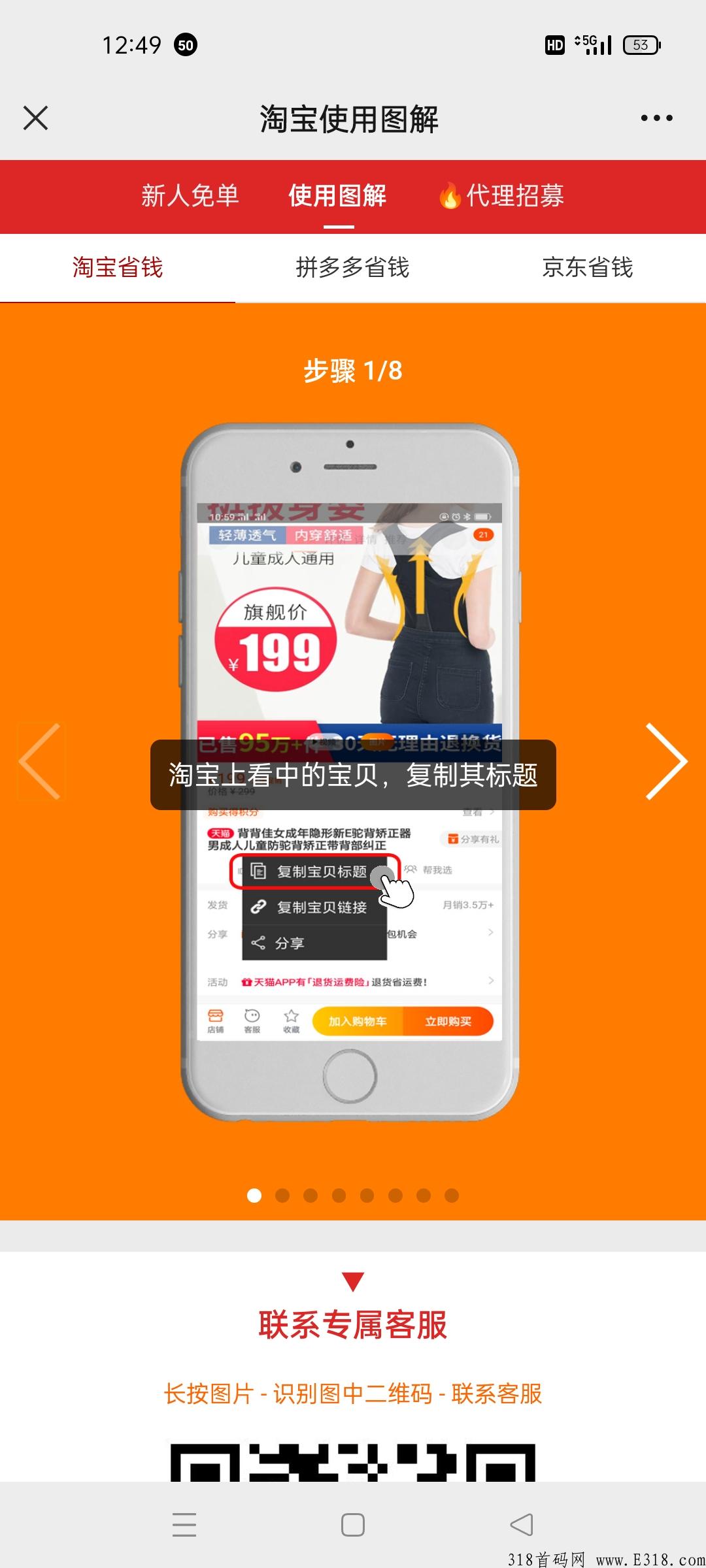 淘券查，网购返利神器，购买该商品就可以轻松省钱了