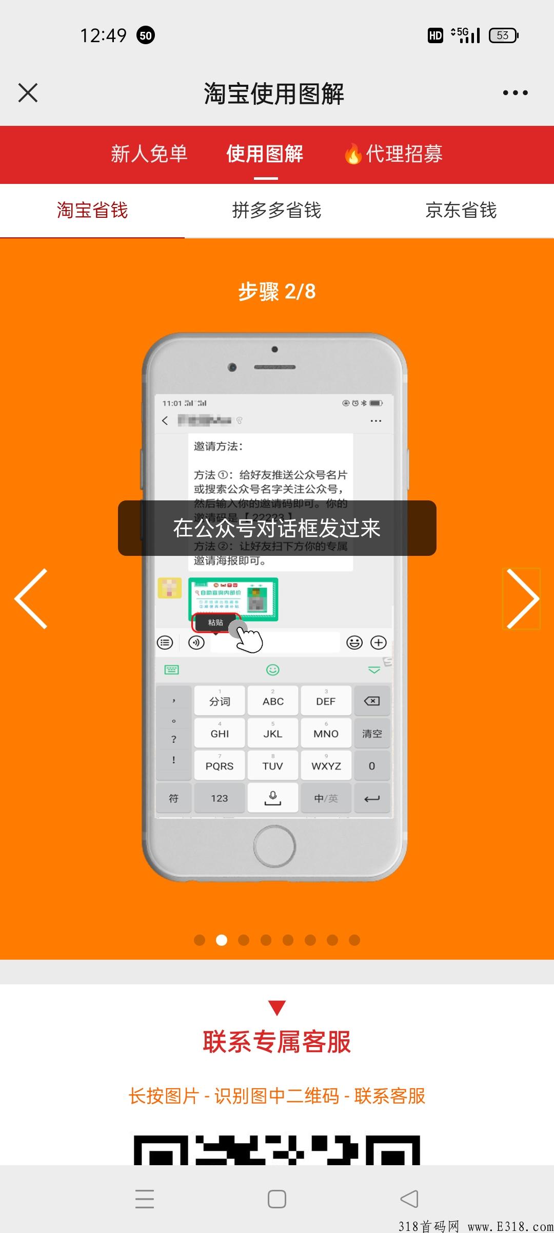 淘券查，网购返利神器，购买该商品就可以轻松省钱了