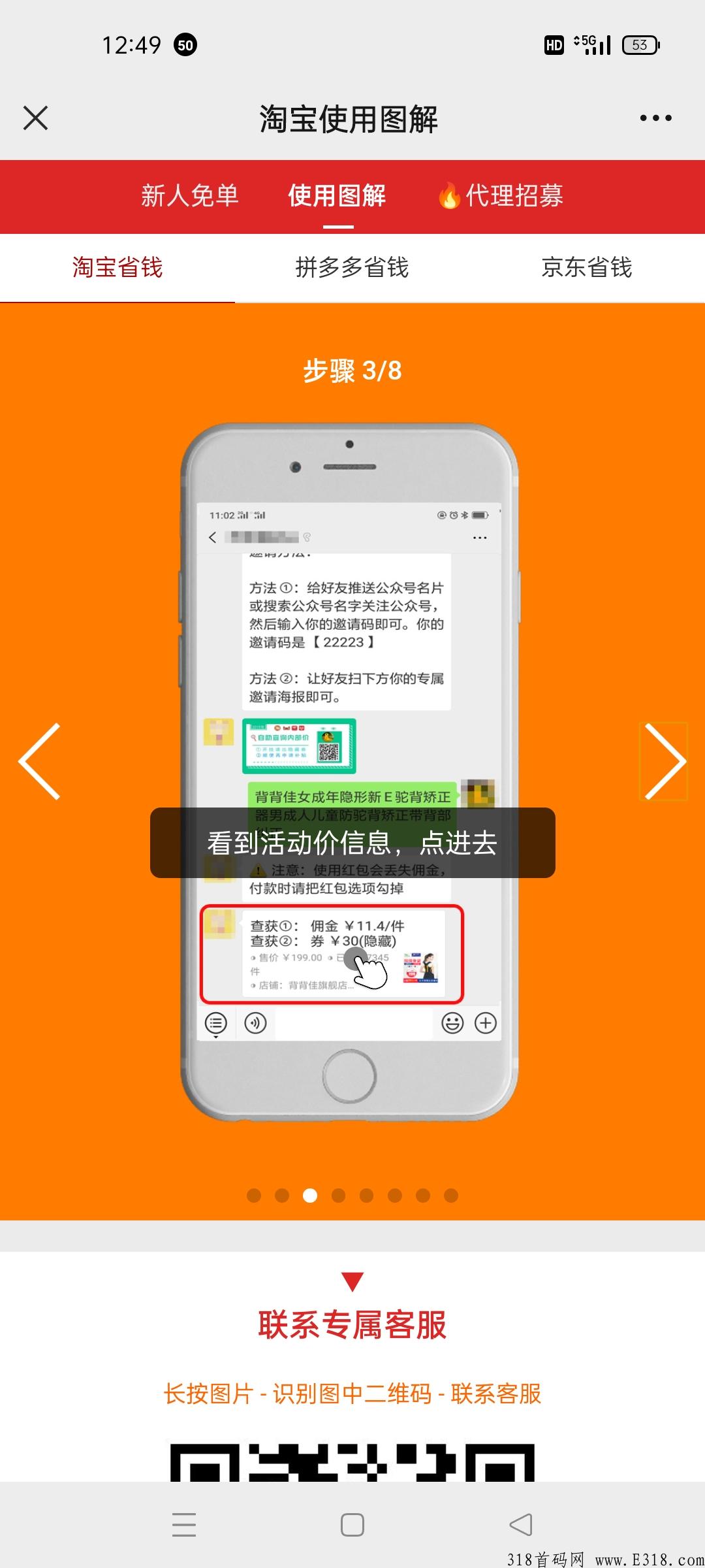 淘券查，网购返利神器，购买该商品就可以轻松省钱了
