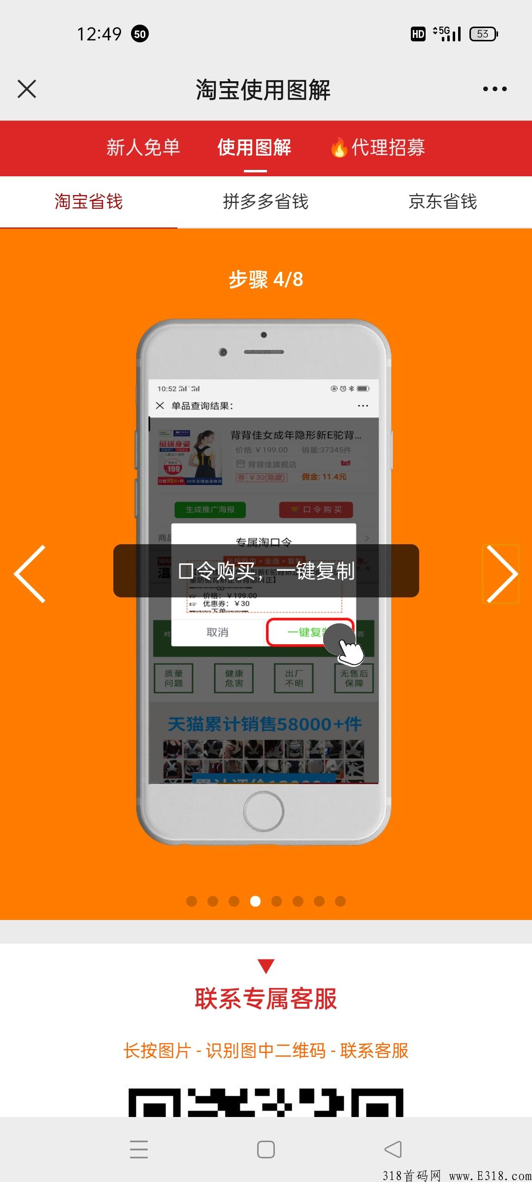 淘券查，网购返利神器，购买该商品就可以轻松省钱了
